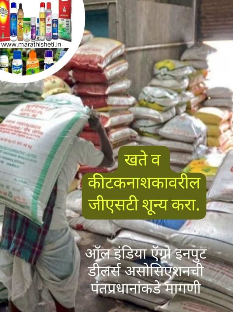 GST zero on fertilizers